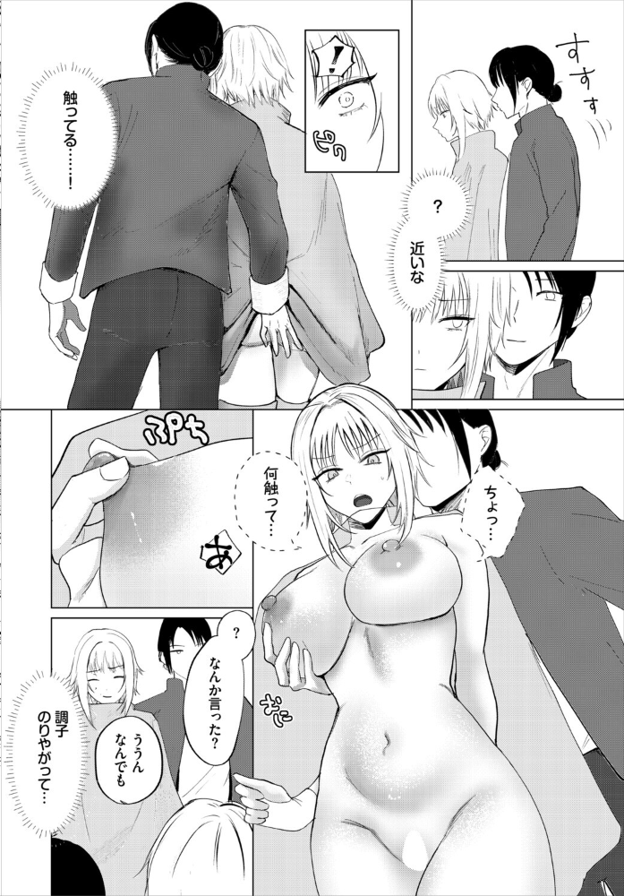 アンダー・ザ・ローブ！？ 【ちゆ コミックバベル編集部 hentai アダルト漫画】 サンプル画像