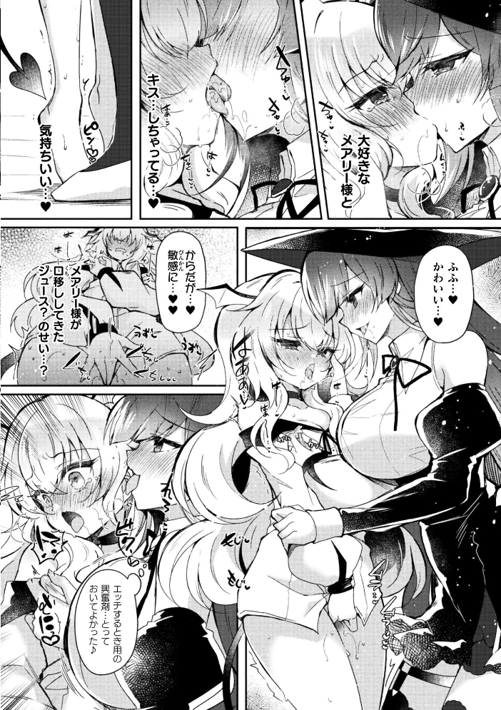 召喚失敗 DE 性功!?【単話】 【鈴音れな hentai アダルト漫画】 サンプル画像