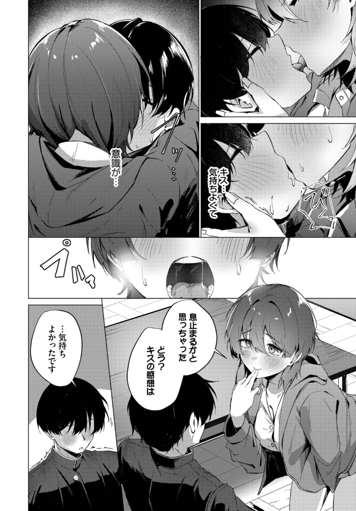梅雨の詩 【のーびす鳥 コミックバベル編集部 hentai アダルト漫画】 サンプル画像