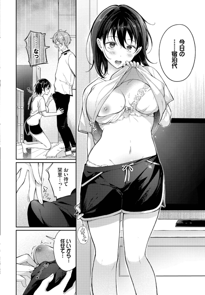 別れたままじゃいられない 【櫻井マキ コミックバベル編集部 hentai アダルト漫画】 サンプル画像