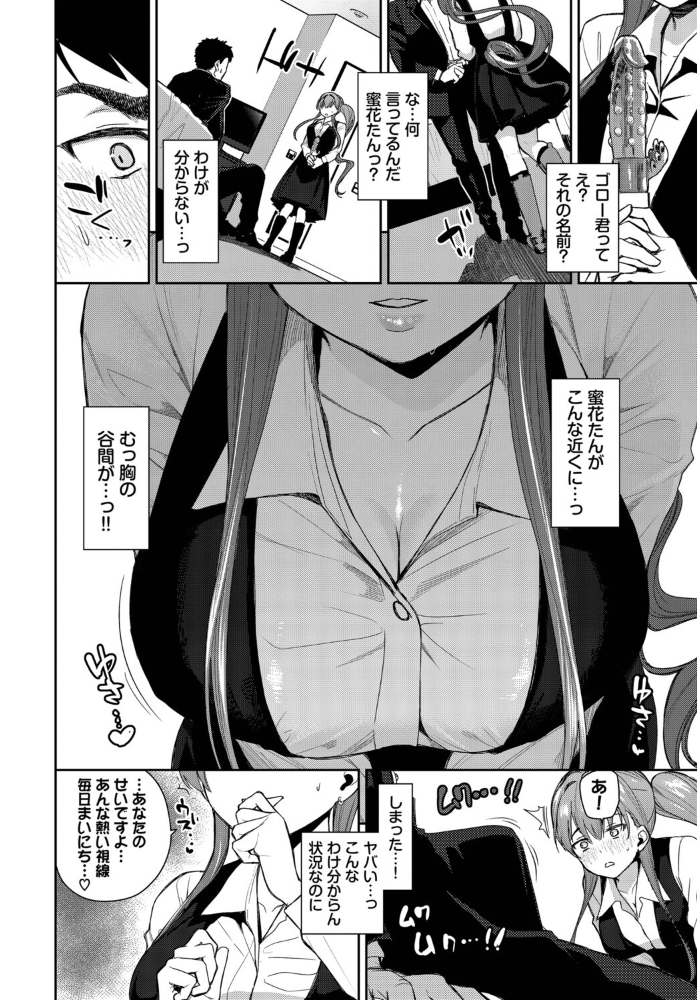 推しのおねだり 【魚山ケイジ コミックバベル編集部 hentai アダルト漫画】 サンプル画像