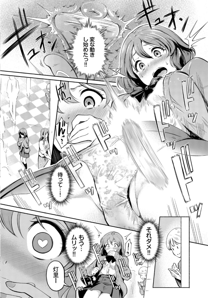 予想外ですっ！！ 【宏式 コミックバベル編集部 hentai アダルト漫画】 サンプル画像