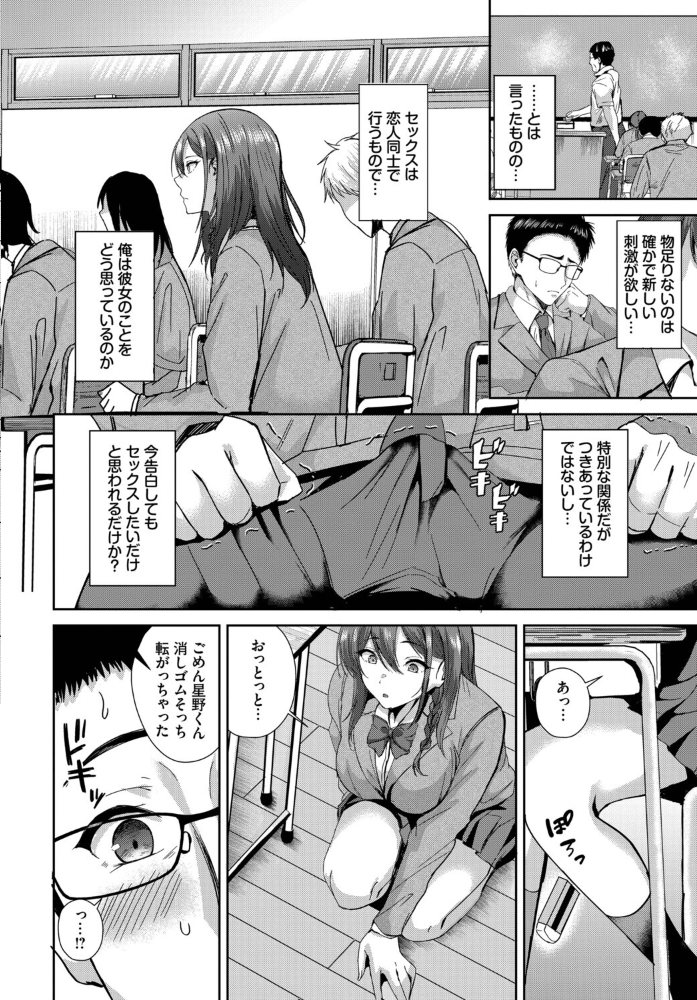 清く正しくいやらしく 【ヲナヲ コミックバベル編集部 hentai アダルト漫画】 サンプル画像