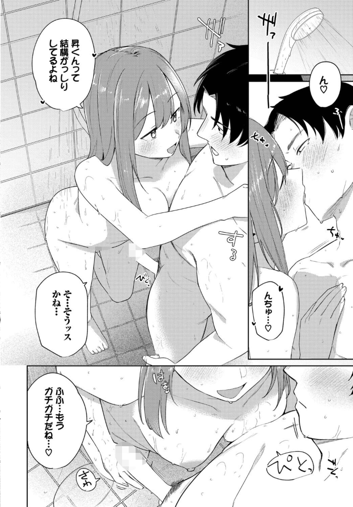 このあとどうする？ 【蟻吉げん コミックバベル編集部 hentai アダルト漫画】 サンプル画像