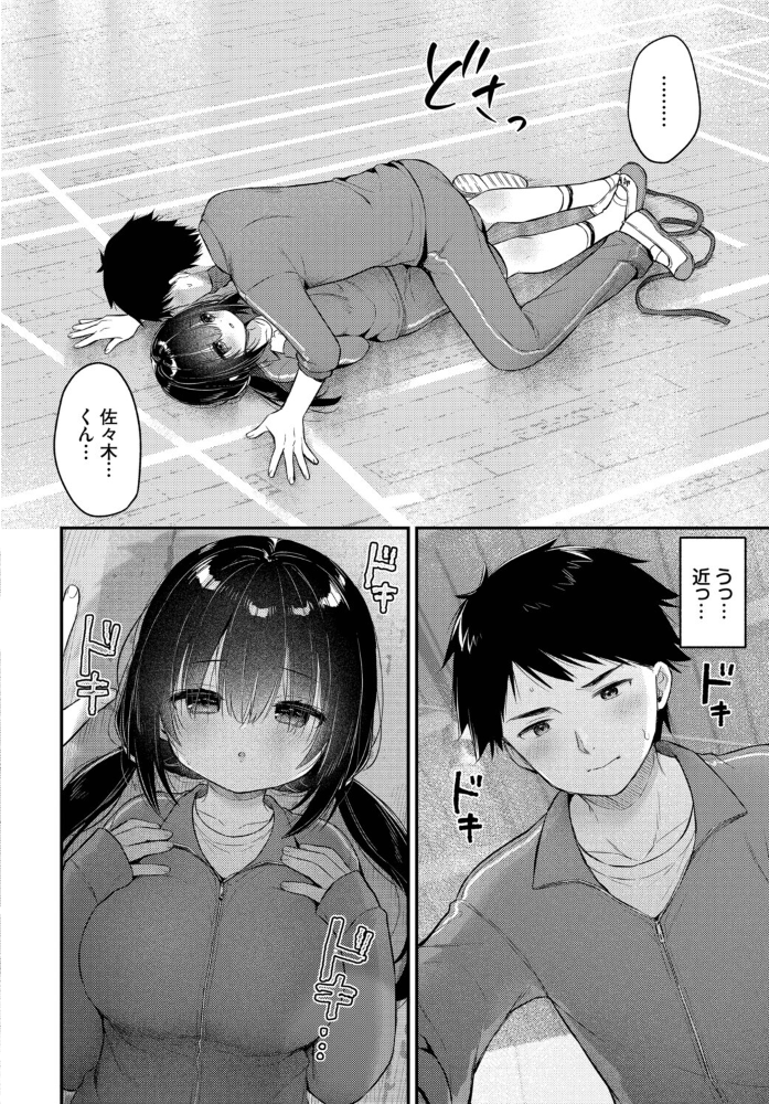あうんのリズムで 【うさ城まに コミックバベル編集部 hentai アダルト漫画】 サンプル画像