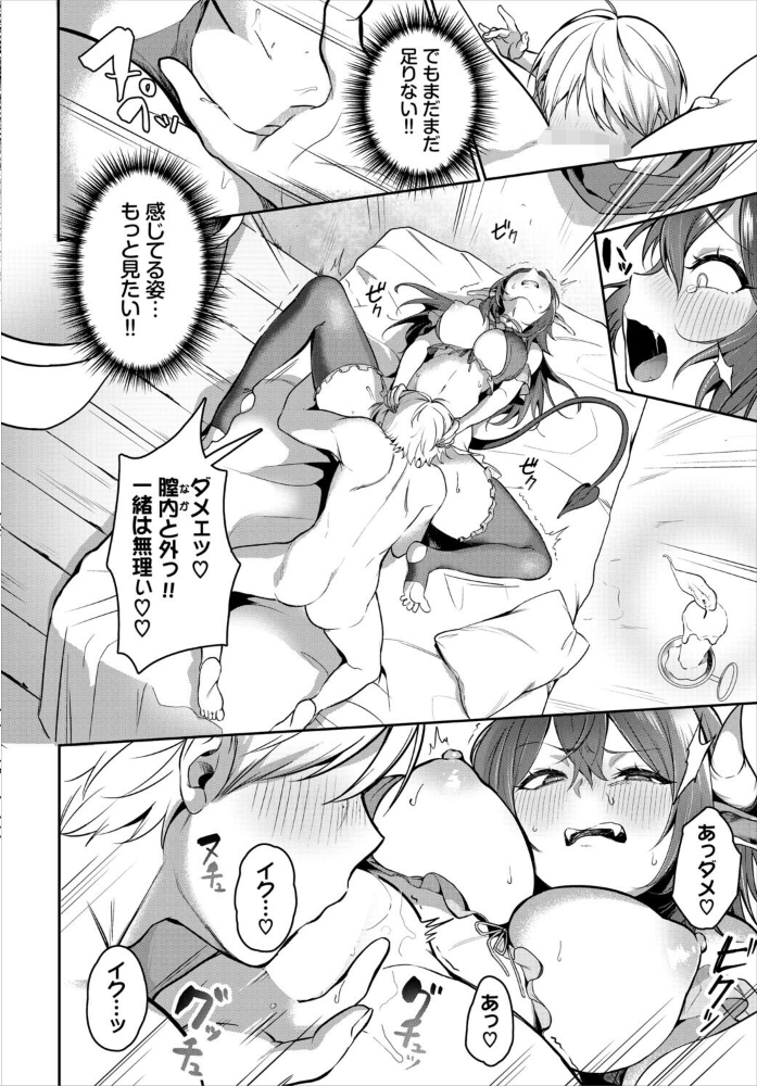 サキュバス風俗のハズレ嬢 【いくらニカン コミックバベル編集部 hentai アダルト漫画】 サンプル画像