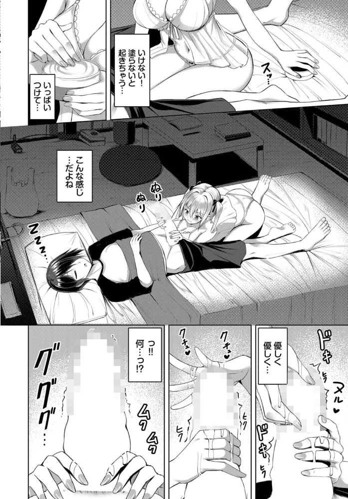 マナちゃんは全力全開！ 【シもん コミックバベル編集部 hentai アダルト漫画】 サンプル画像