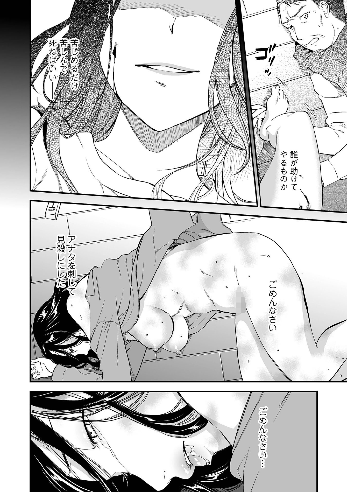 失楽園 〜母の罪〜 〈ハーフ版2〉後編 【逢坂ミナミ 一水社編集部 hentai アダルト漫画】 サンプル画像