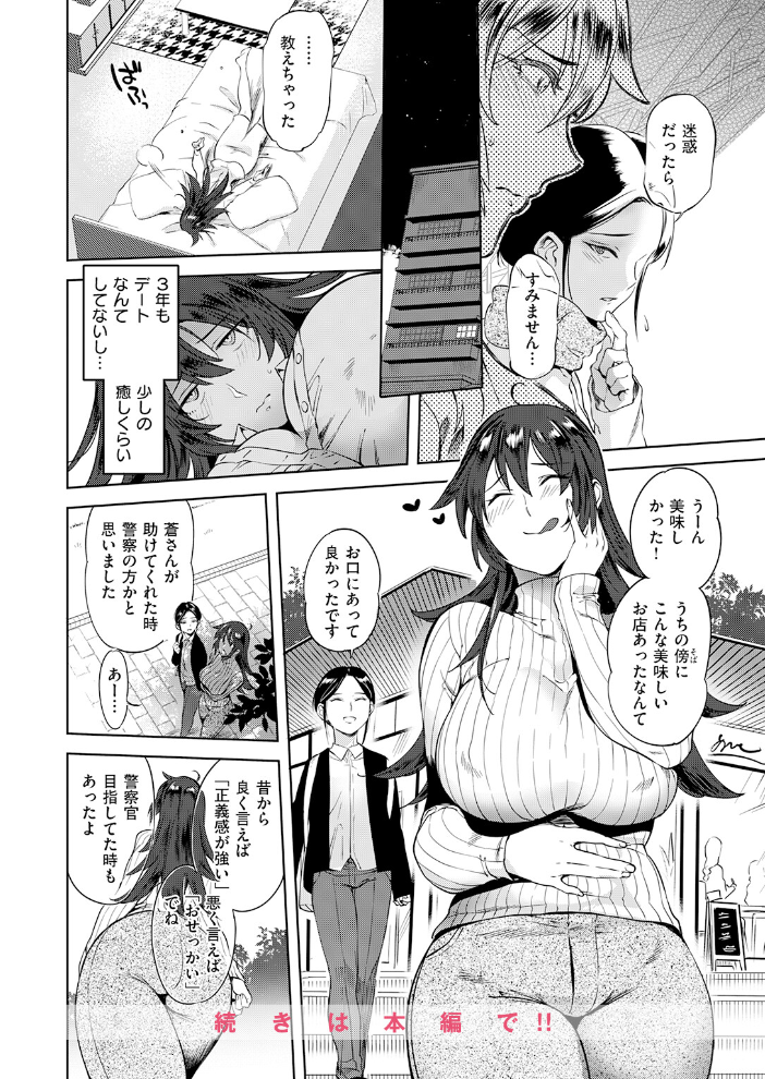 運命の電車 【南北 hentai アダルト漫画】 サンプル画像