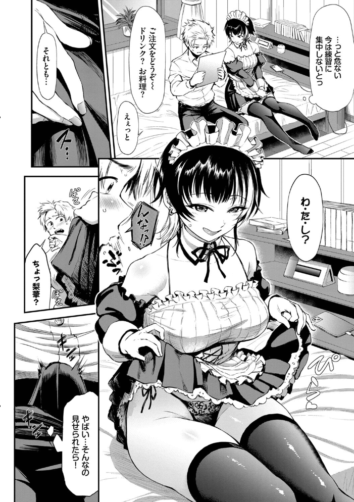 なん回でも気持ちぃこと【デジタル特装版】【FANZA限定版】 【来太 コミックバベル編集部 hentai アダルト漫画】 サンプル画像