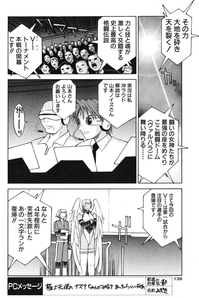 極上天使 最終回:天翔ける翼 【永瀬るりを hentai アダルト漫画】 サンプル画像