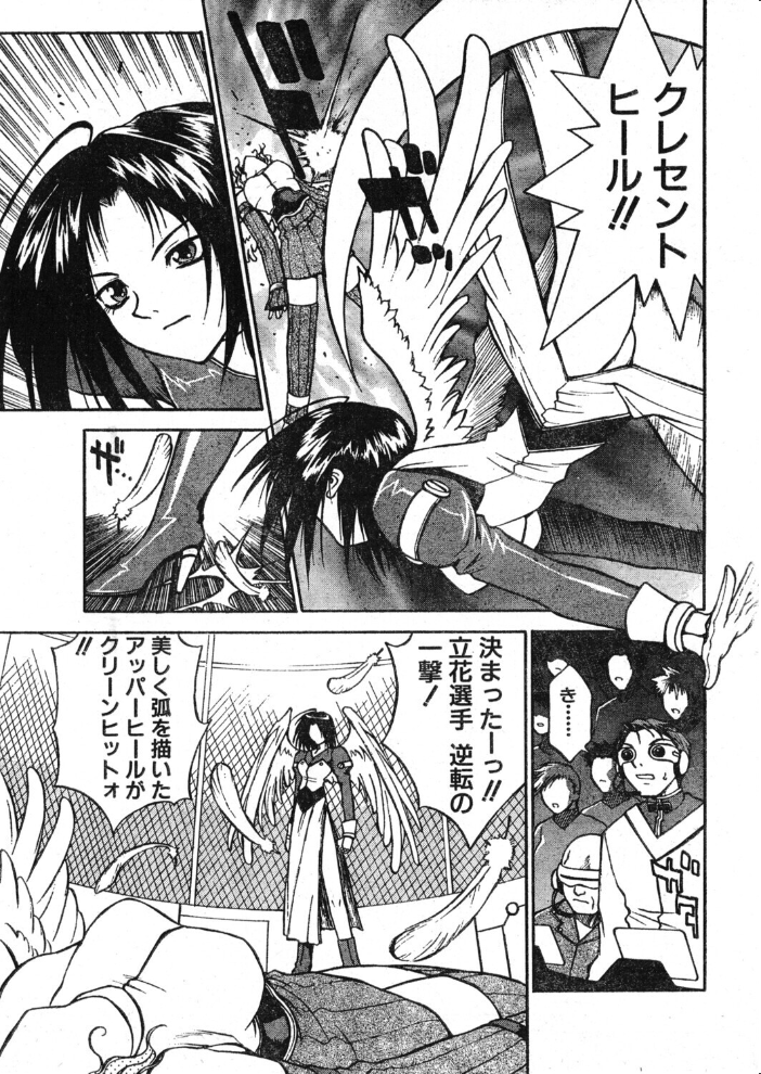 COMICペンギンクラブ2000年3月号 【飛龍乱 永瀬るりを ちゃたろー 小邑紗希 新体操会社 亜麻木硅 飼葉駿 まいなぁぼぉい 悠理愛 忠臣蔵之介 いづみよしき みやもと留美 ひでSAN マイケル原腸 hentai アダルト漫画】 サンプル画像