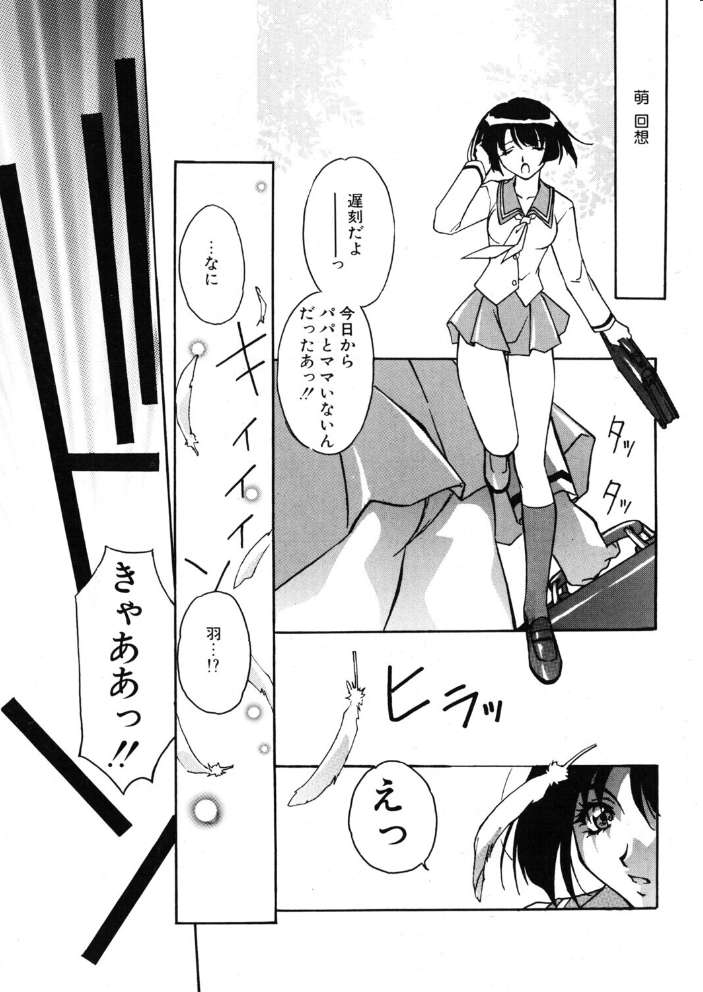 COMICペンギンクラブ2000年6月号 【飛龍乱 織倉まこと 鬼窪浩久 みやもと留美 新体操会社 亜麻木硅 飼葉駿 永瀬るりを 悠理愛 忠臣蔵之介 ちゃたろー ひでSAN 山田康健 マイケル原腸 hentai アダルト漫画】 サンプル画像