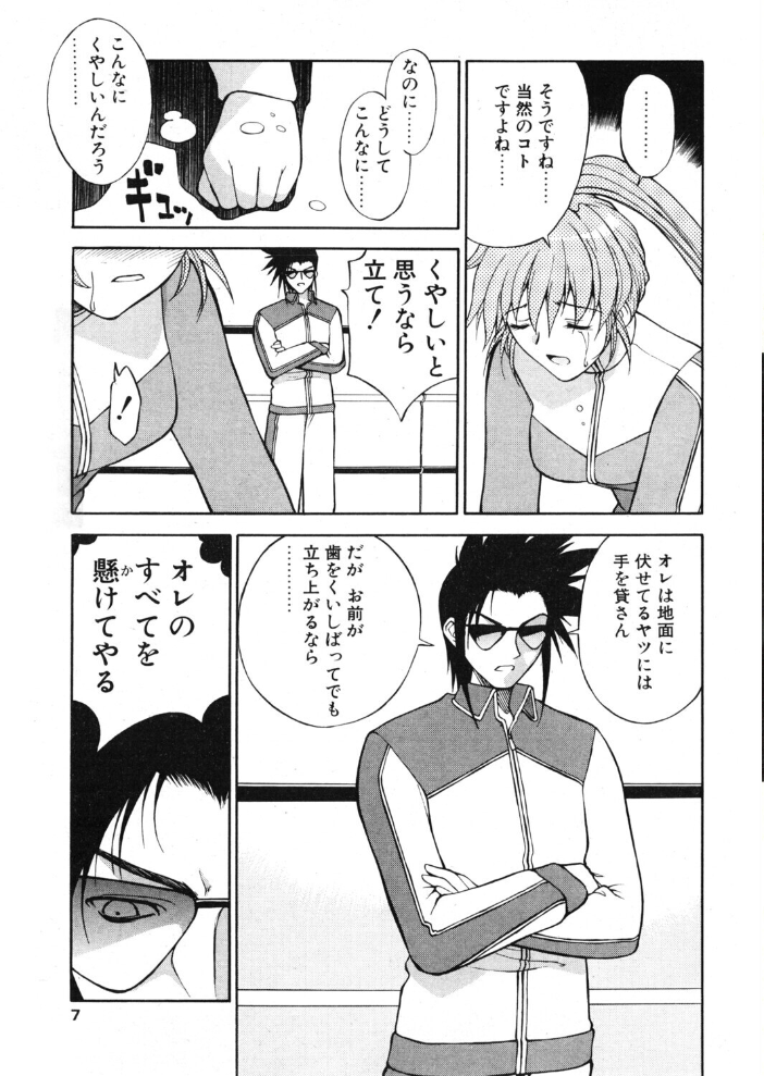COMICペンギンクラブ2000年7月号 【飛龍乱 永瀬るりを ちゃたろー 木静謙二 新体操会社 飼葉駿 まいなぁぼぉい 森林たまご 悠理愛 忠臣蔵之介 いづみよしき みやもと留美 ひでSAN 乙一大弓冬 hentai アダルト漫画】 サンプル画像