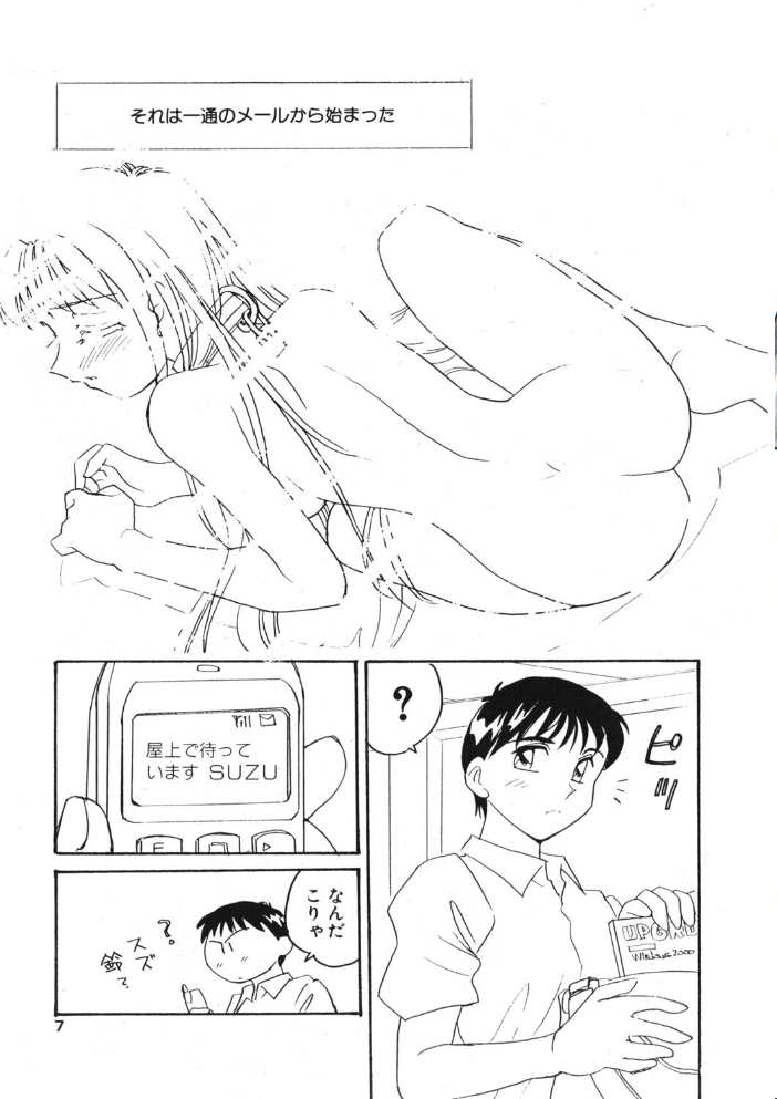 COMICペンギンクラブ2000年11月号 【飛龍乱 亜麻木硅 西川康 ちゃたろー 新体操会社 飼葉駿 永瀬るりを まいなぁぼぉい 悠理愛 忠臣蔵之介 いづみよしき みやもと留美 ひでSAN 乙一大弓冬 hentai アダルト漫画】 サンプル画像