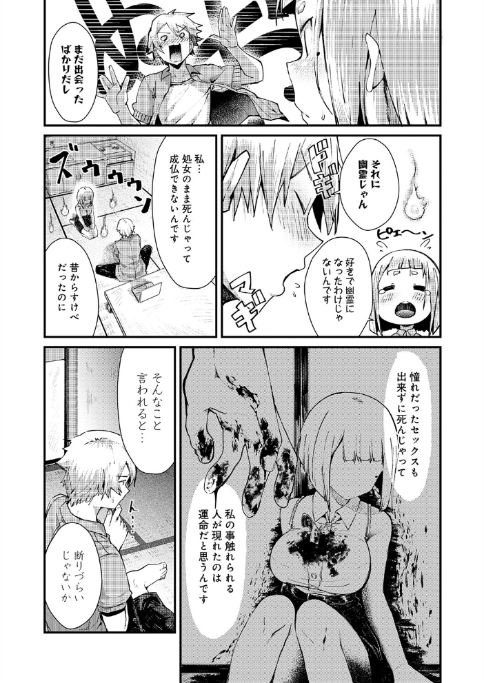 ※このアパートには絶対に住まナいでくださイ 【豊穣ノア hentai アダルト漫画】 サンプル画像