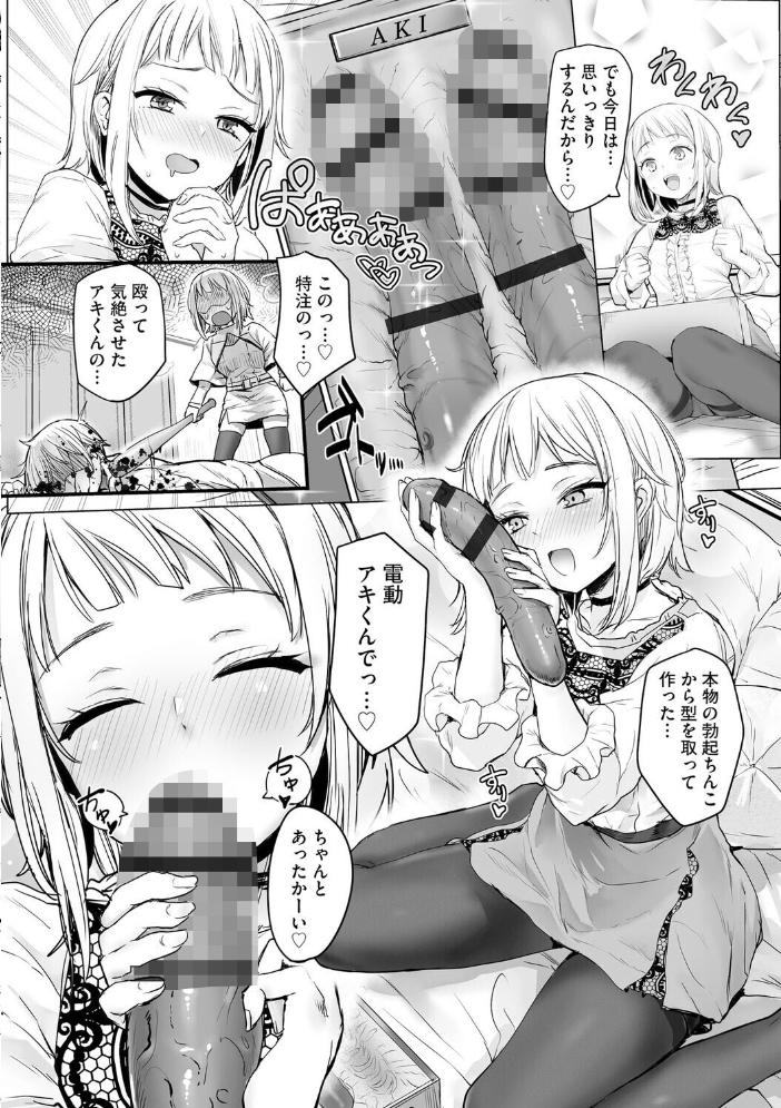 キミのいいなり【第5話】 【くろいわしんじ hentai アダルト漫画】 サンプル画像
