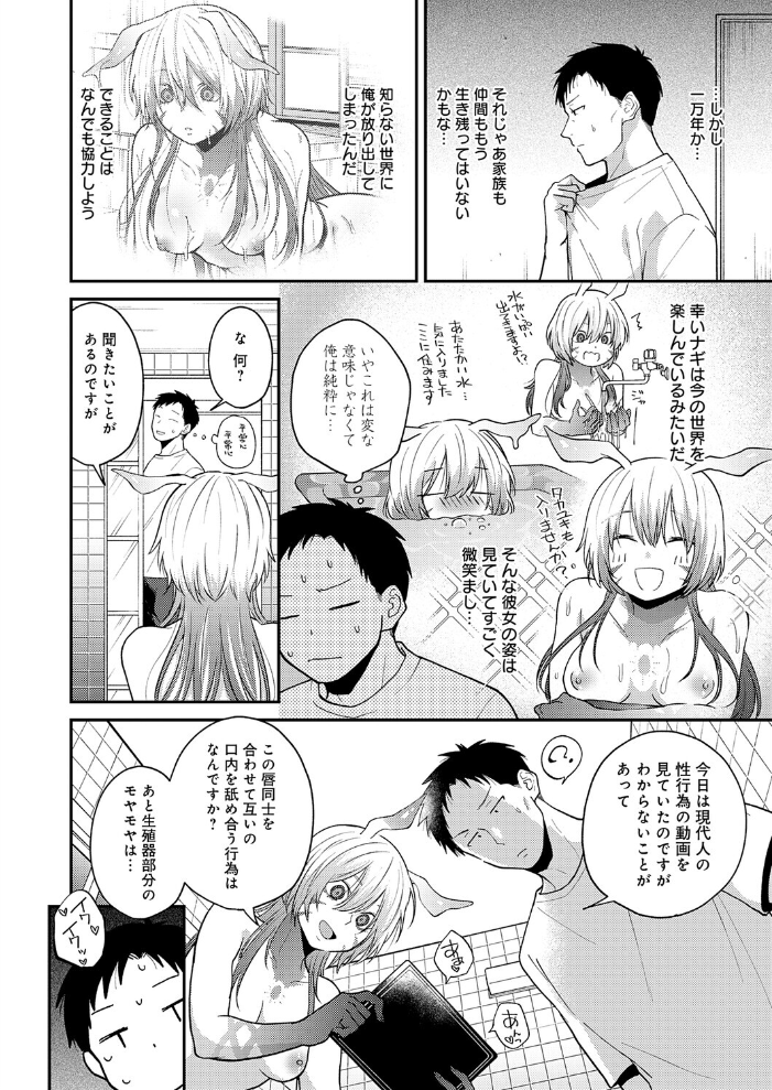 この意味を教えて 【縞浦 hentai アダルト漫画】 サンプル画像