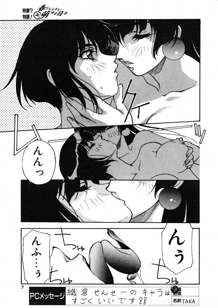 COMICペンギンクラブ2000年12月号 【飛龍乱 織倉まこと ちゃたろー 鬼窪浩久 necoJET 新体操会社 飼葉駿 永瀬るりを 悠理愛 忠臣蔵之介 みやもと留美 西川康 乙一大弓冬 hentai アダルト漫画】 サンプル画像