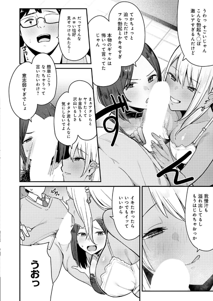 こわいよWギャル 【たご坊 hentai アダルト漫画】 サンプル画像