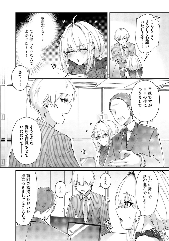心菜ちゃんはちっちゃくてちっぱい 〜裏アカのみんなに堕ちるトコ見られちゃう!〜【第5話】 【紗々見こと hentai アダルト漫画】 サンプル画像