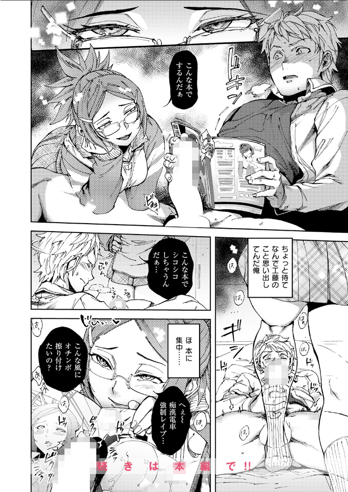 青春の隣りに 【南北 hentai アダルト漫画】 サンプル画像