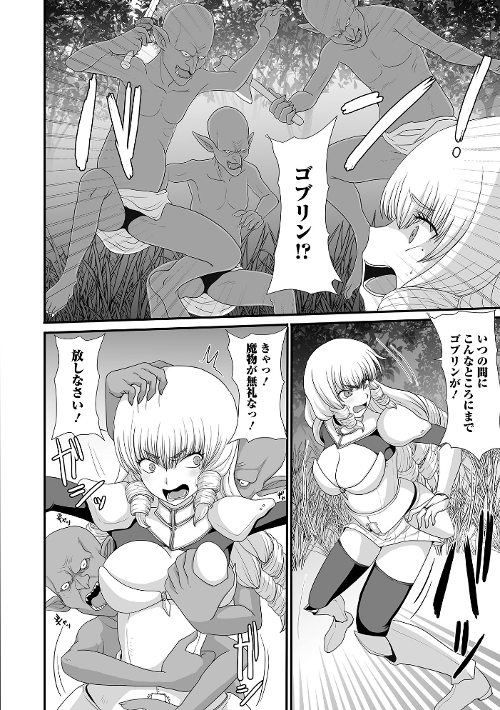 異世界幻想交配記 【昇龍亭圓楽 一水社編集部 hentai アダルト漫画】 サンプル画像