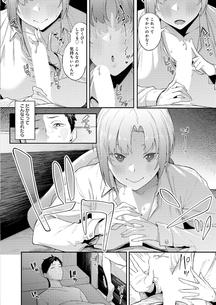 ずるい奴 【スピリタス太郎 hentai アダルト漫画】 サンプル画像