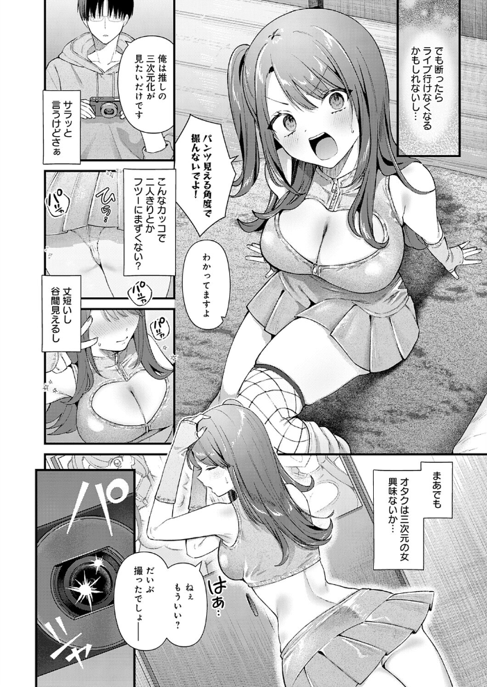 ちゅーずみー 【餅田こゆび hentai アダルト漫画】 サンプル画像