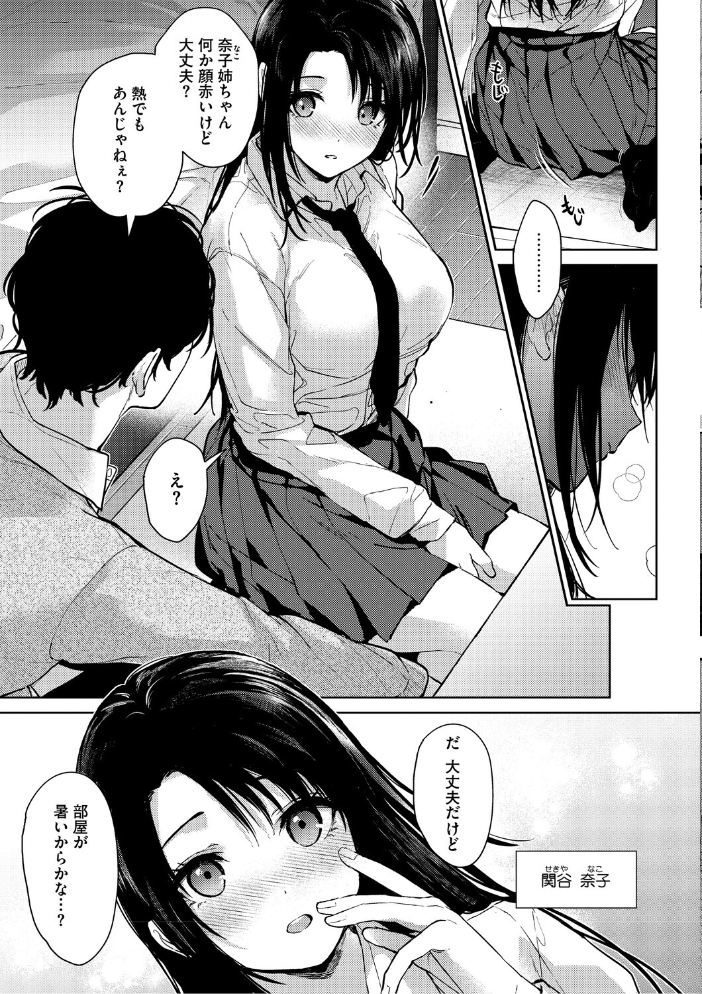 コアコレ 【沼り度3倍 3Pはいかが？】 【みなとく 宇場義行 みずゆき ナスムスビム 雨宮ミズキ 久我繭莉 hentai アダルト漫画】 サンプル画像