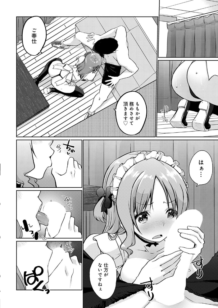 衣服が発展しなかった世界 四枚目 一応チラリズムは存在する 【かいづか hentai アダルト漫画】 サンプル画像