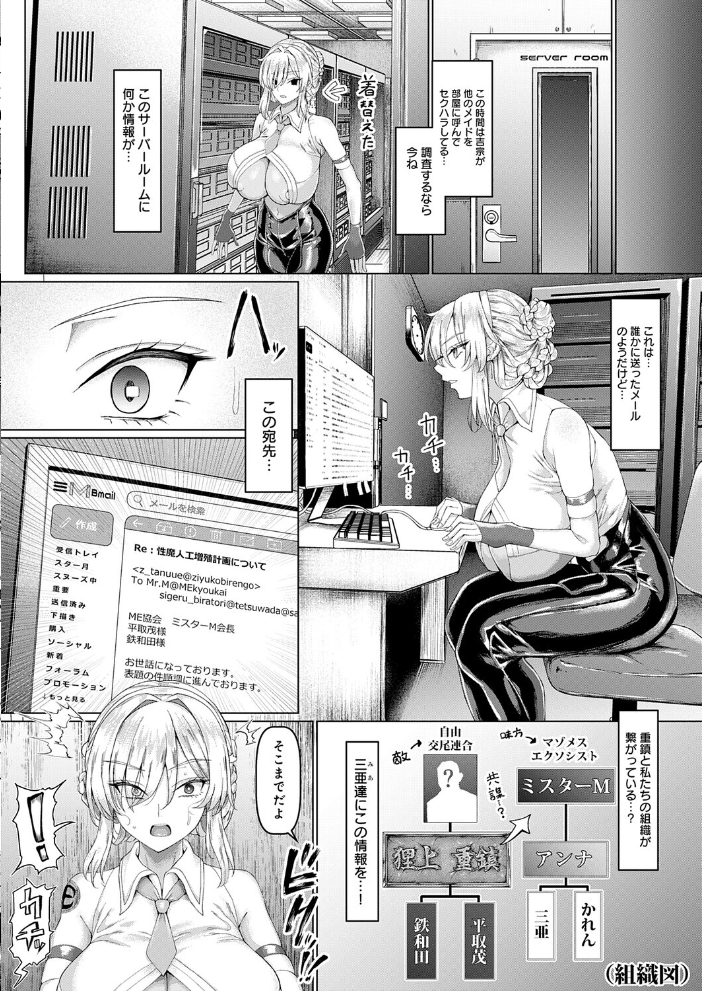 マゾメスエクソシスト(3) 【chin hentai アダルト漫画】 サンプル画像