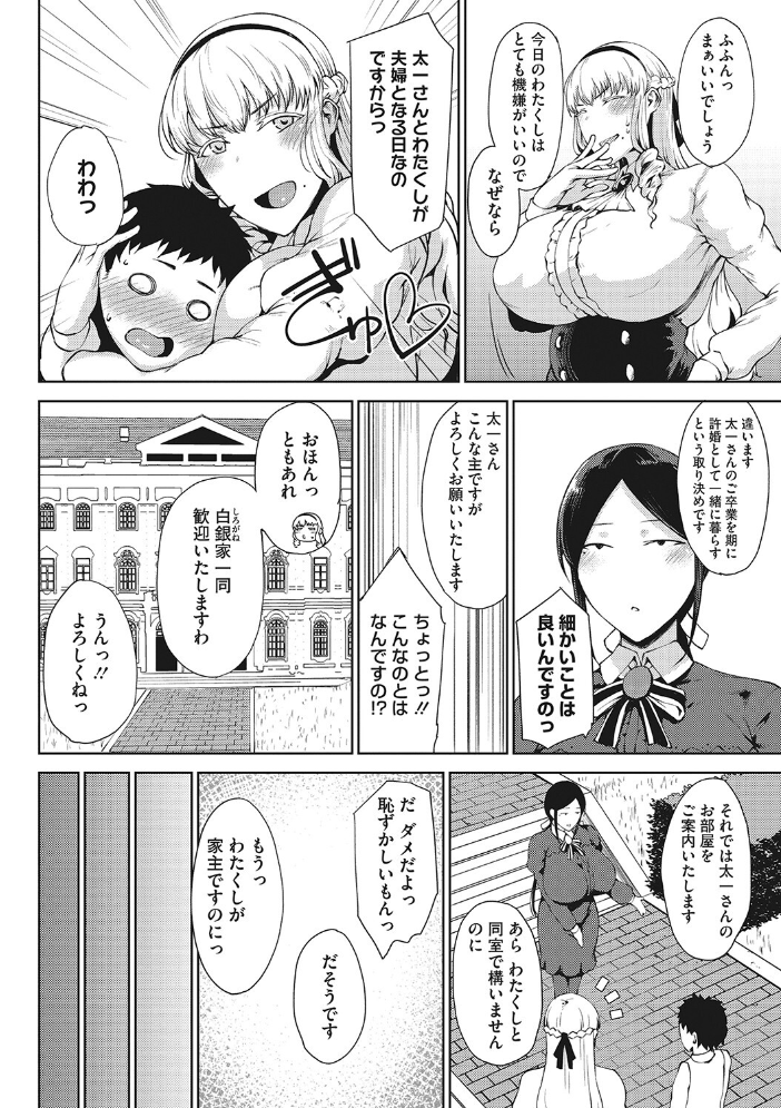 潤愛 【たにし hentai アダルト漫画】 サンプル画像