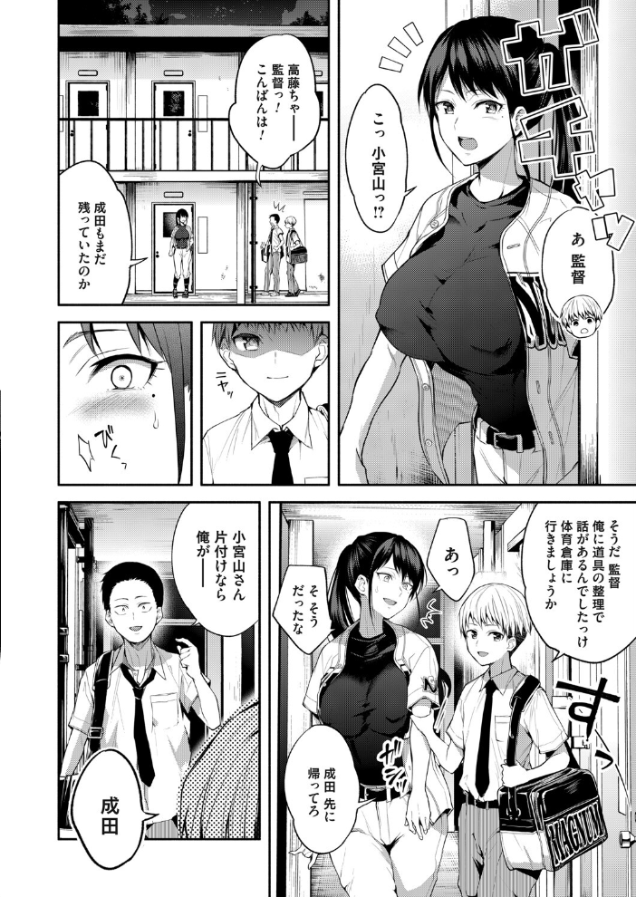 二・遊・姦 【長代ルージュ hentai アダルト漫画】 サンプル画像