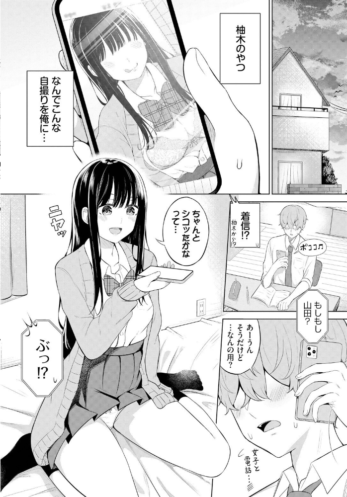 じどりえっち 【桜ゆう コミックバベル編集部 hentai アダルト漫画】 サンプル画像