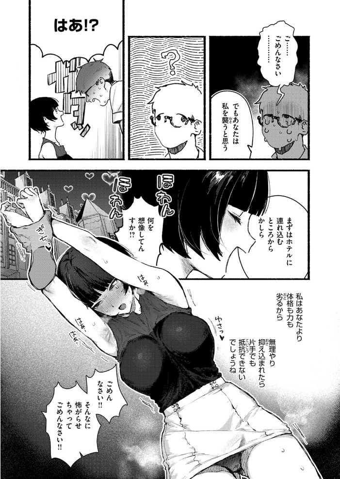 甘邪鬼 【肉棒魔羅ノ進 hentai アダルト漫画】 サンプル画像