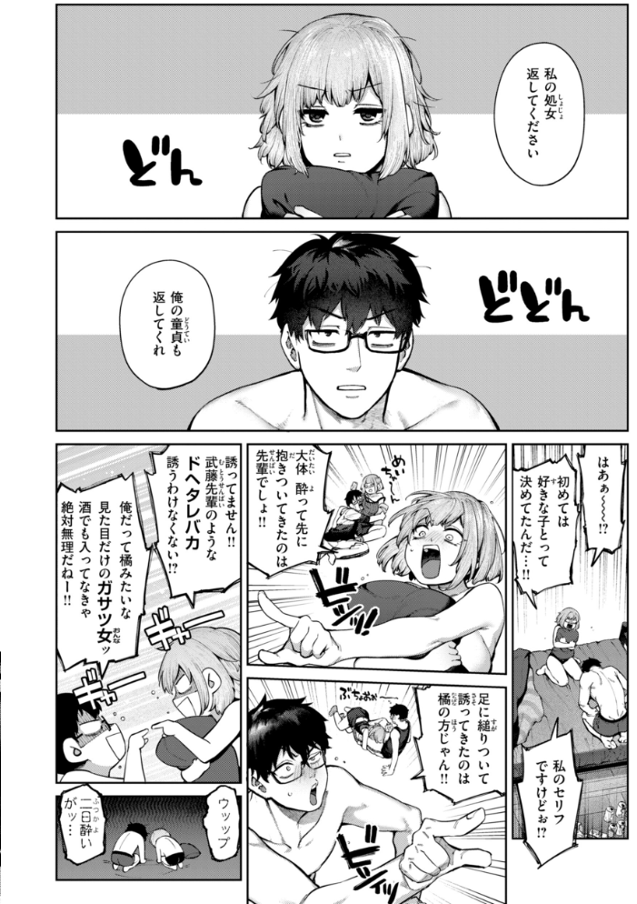 恋のふくらみ【デジタル版限定おまけ付き】 【玉ぼん hentai アダルト漫画】 サンプル画像