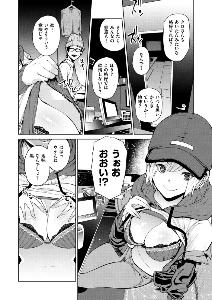 ねぇ、シコってよ。 【ちゅーりっふ。 hentai アダルト漫画】 サンプル画像