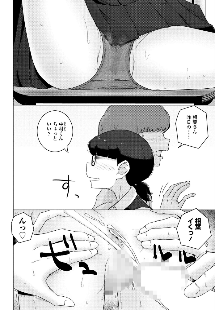 男子って私でもぼっきするの? 後編 【はがー hentai アダルト漫画】 サンプル画像
