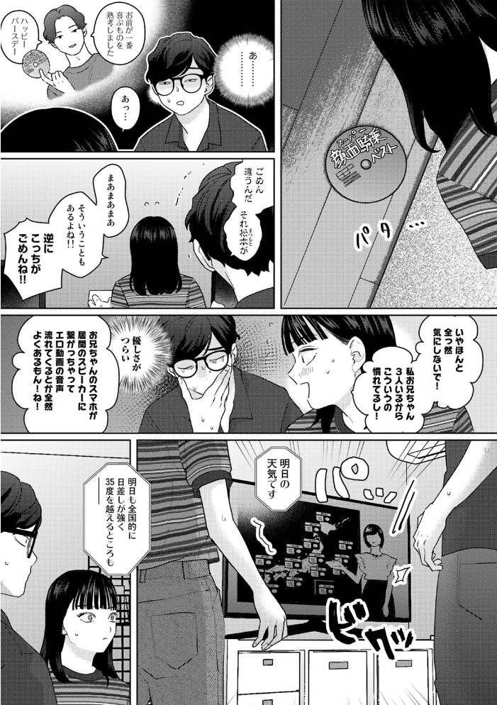 気づいて!高橋くん【単話】 【上家 hentai アダルト漫画】 サンプル画像