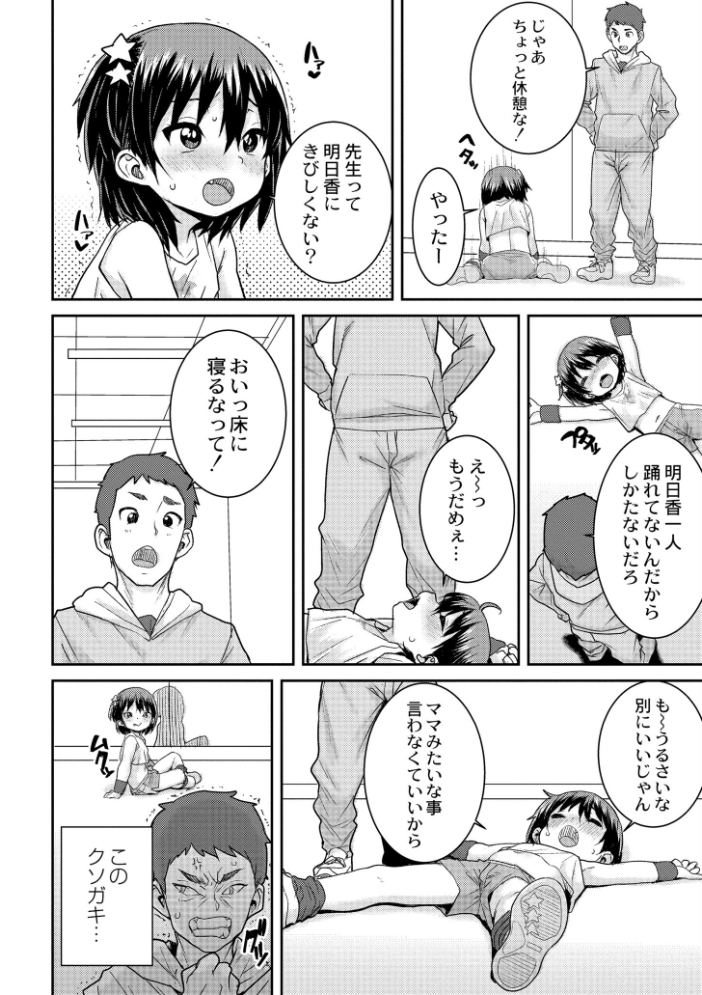 あなざーわーるど 【ポンスケ COMIC快艶編集部 hentai アダルト漫画】 サンプル画像
