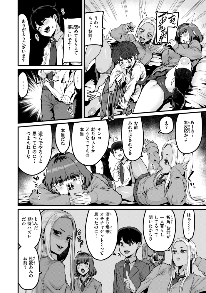 廻る! 交わる! 体液! 【変熊 hentai アダルト漫画】 サンプル画像