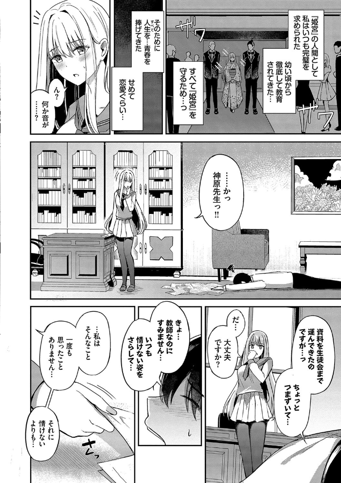 My sweet honey【デジタル特装版】【FANZA限定版】 【紺菓 コミックバベル編集部 hentai アダルト漫画】 サンプル画像