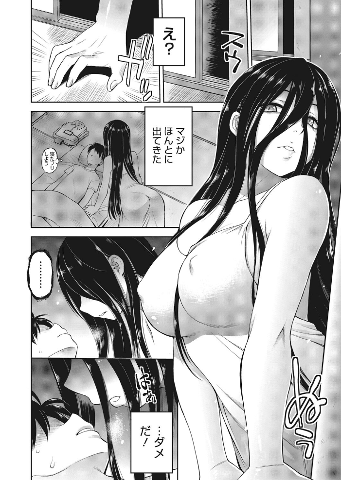 押入れ怪異譚 【えびふらい hentai アダルト漫画】 サンプル画像
