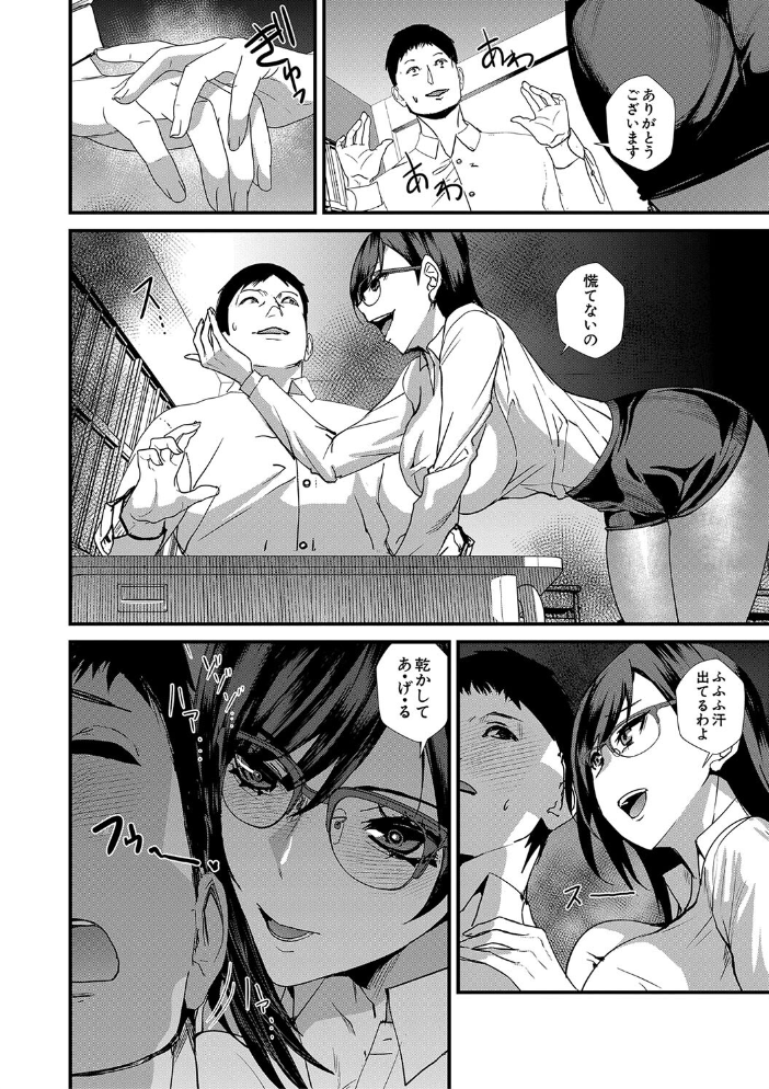姉と先生と委員長、責められ学園性活【1話試し読み付き】 【浅ひるゆう MUJIN編集部 hentai アダルト漫画】 サンプル画像