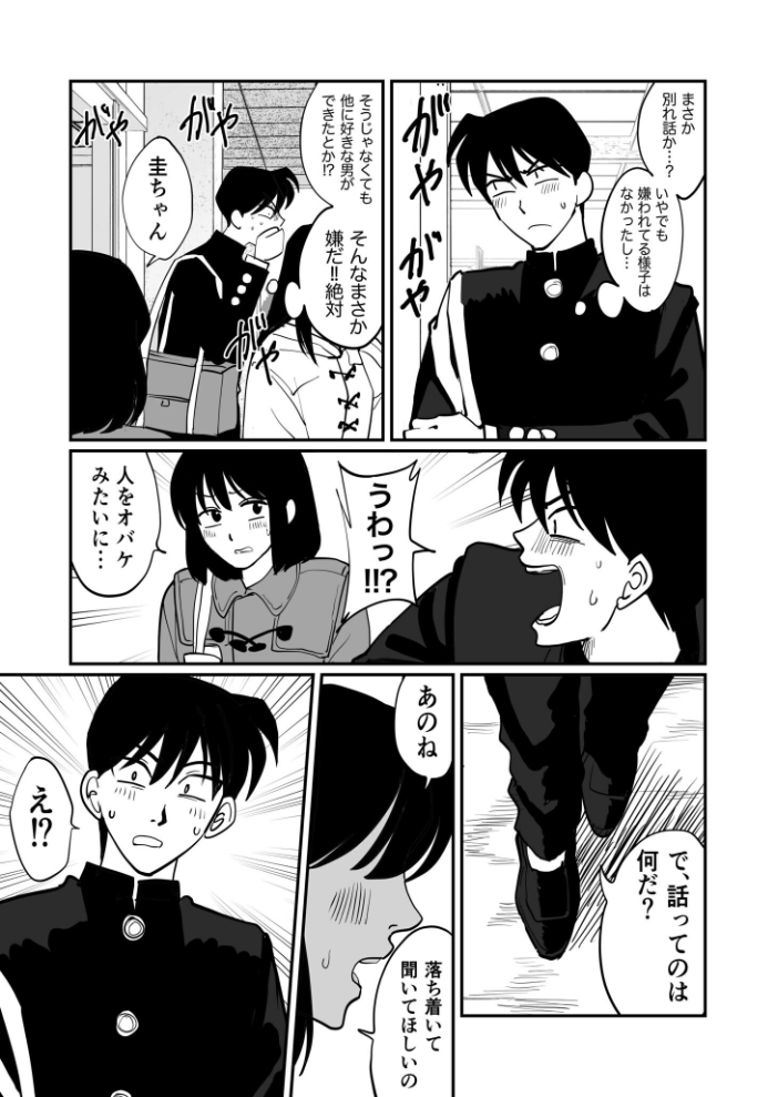 1X才（6）〜ずっとずっと…〜【18禁】 【豚キムチ hentai アダルト漫画】 サンプル画像