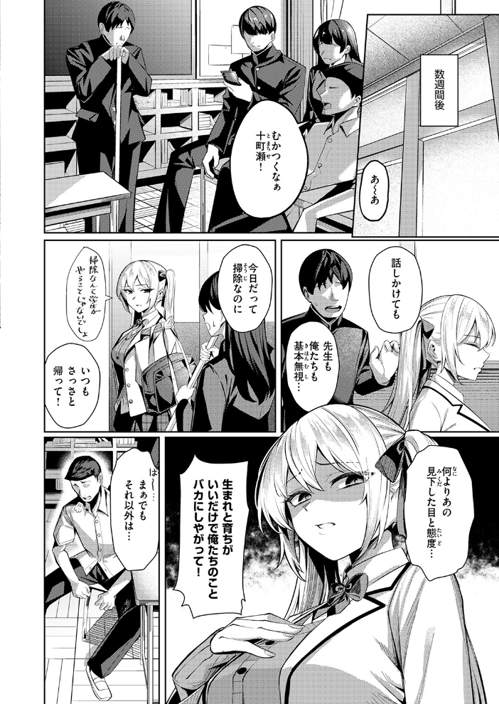 性処理係のエリーちゃん 【吉本 hentai アダルト漫画】 サンプル画像