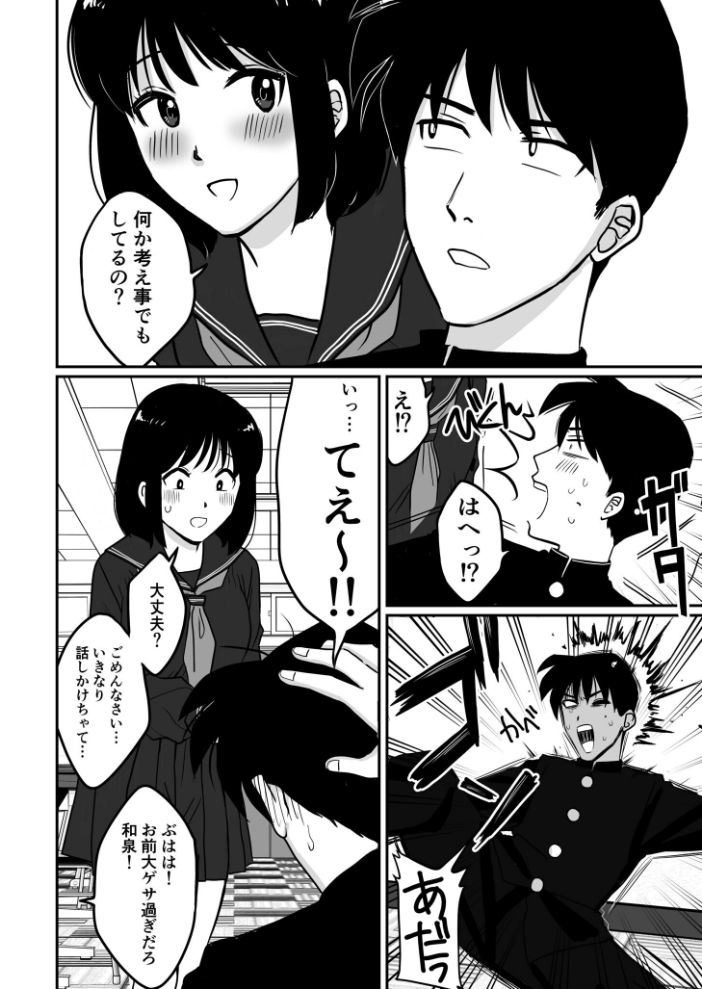 【電子単行本】1X才【18禁】  豚キムチ hentai アダルト漫画 サンプル画像
