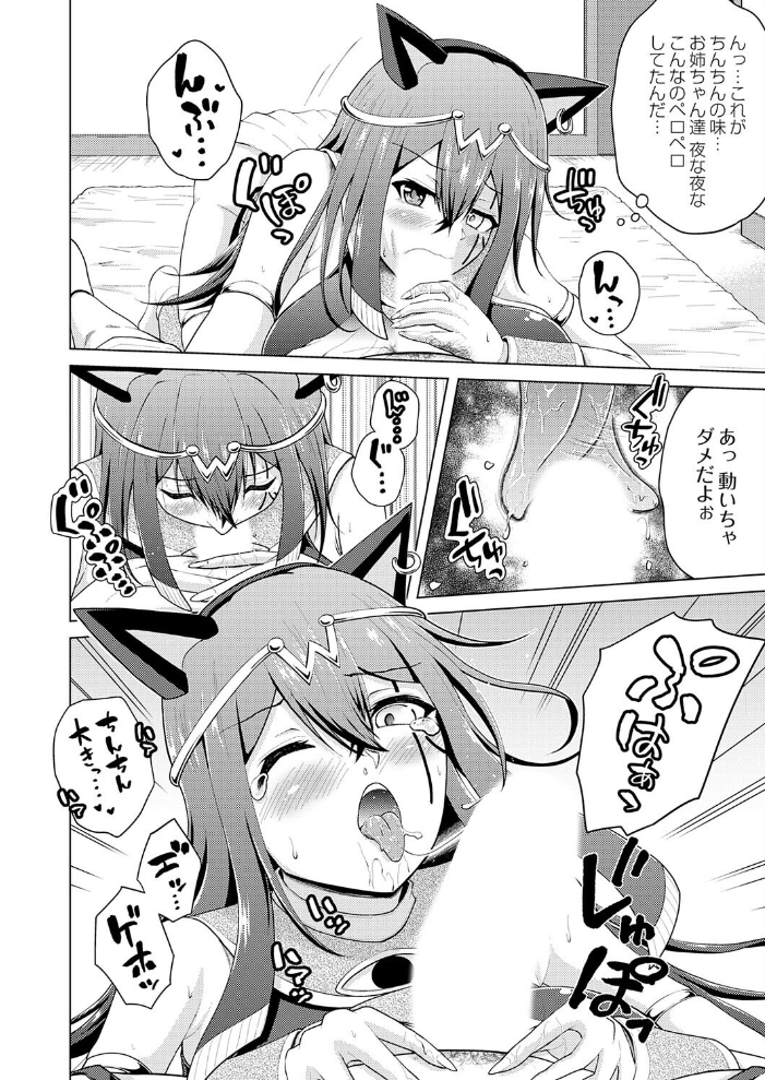 裏垢女子がやって来る！〜もぎゅっと’コス’で接近！〜 その（9） 【肉メン hentai アダルト漫画】 サンプル画像