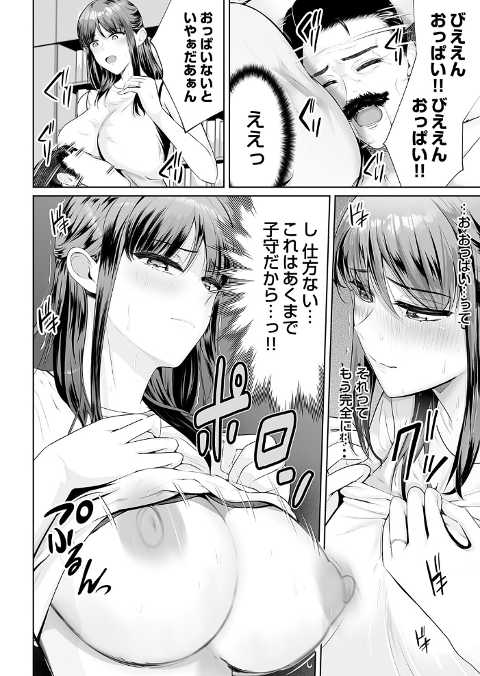 イキすぎサポート! 〜人妻るりの出張奉仕〜 【えんどわん hentai アダルト漫画】 サンプル画像